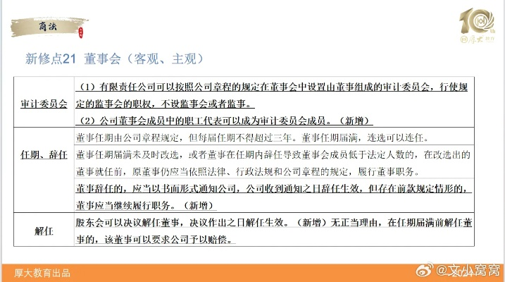 垂头丧气 第9页