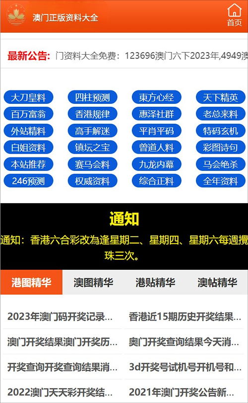 2025年澳门正版免费资料,策略优化计划_IGE5.77