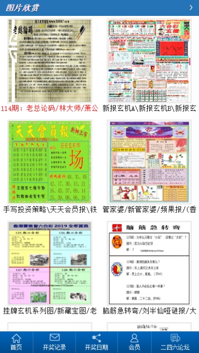 澳门《神算子》,统计信息解析说明_多媒体版ZNS5.26