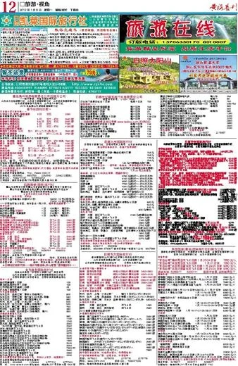 森久 第8页