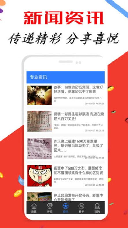 新澳天天彩免费资料2025老,稳固计划实施_界面版AEM5.82
