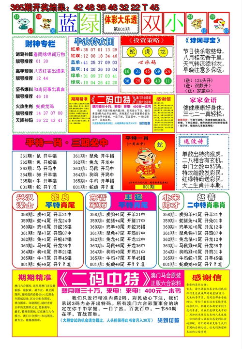 2025澳门天天开好彩大全51期,实证分析详细枕_UHDKID13.67