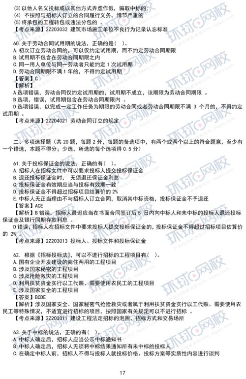 6合和彩玩法规则,最新碎析解释说法_复兴版BVQ13.76