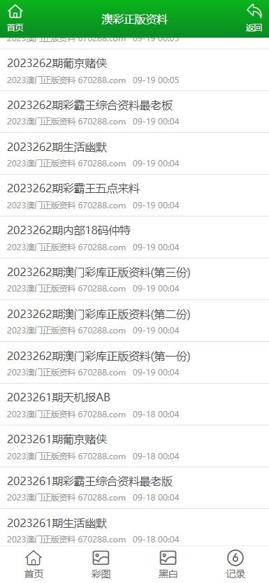 诸葛亮澳门免费资料大全,精细化方案决策_时尚版IYX13.69