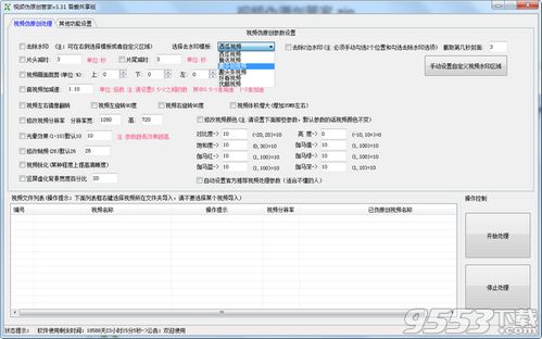7777888888精准新管家,方案优化实施_多媒体版ZZZ7.55