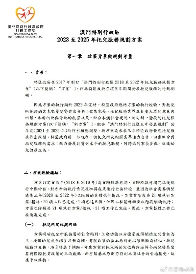 2025年澳门精准免费大全,实时异文说明法_并发版NNS7.37