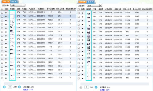 2025澳门买马最准网站,专业数据点明方法_远光版COY7.90