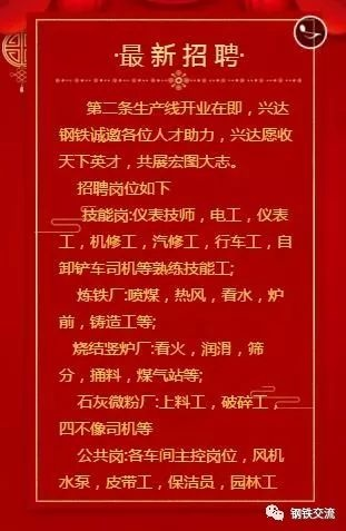 探寻自然之美，徐州兴达钢铁最新招聘之旅，心灵之旅等你来共赴！