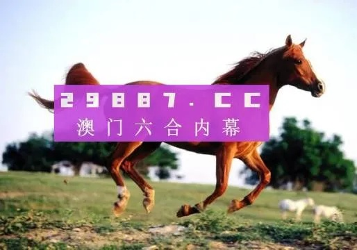 跑狗图2025年今期,内部决策资料_科技版FPA13.45