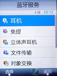 新澳门一码一肖论坛,专业调查具体解析_触控版FBY13.50