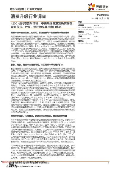 caoshuaicongshi 第6页