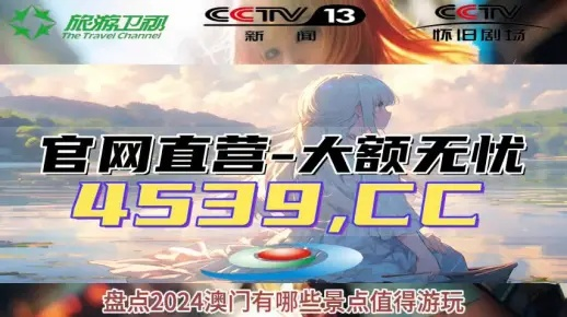 澳门六开彩资料查询2025网站,目前现象解析描述_商务版LKU13.39