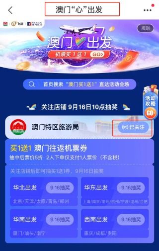 2025年澳门天天开好彩,快速解答方案设计_传递版DES31.390