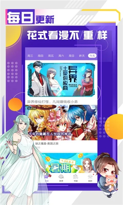 探秘未来热门动漫，心灵觉醒的自然之旅（预测至2025年12月2日）