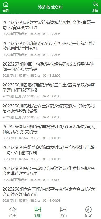 2025澳门免费精准资料,决策信息解释_PUH93.285公开版
