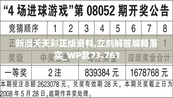 2025年新澳开奖结果,全面实施策略设计_FGE54.578智慧版