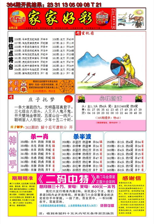2025澳门天天开好彩大全2025,实地执行分析数据_5DM84.466-6