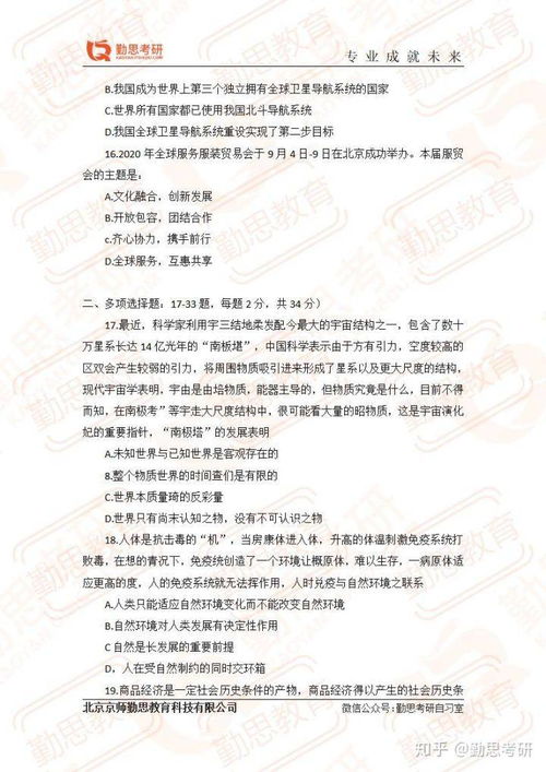 zhizaisifang 第5页