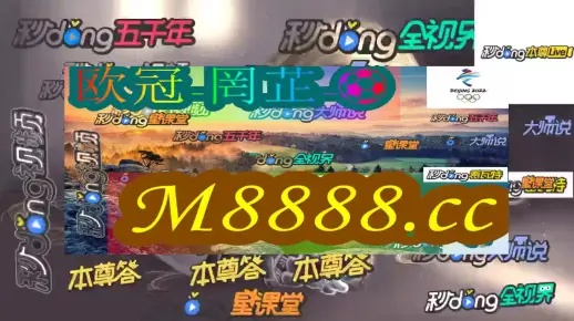 澳门六开奖结果2025开奖记录今晚直播视频,全面数据解析执行_优选版3.424-3