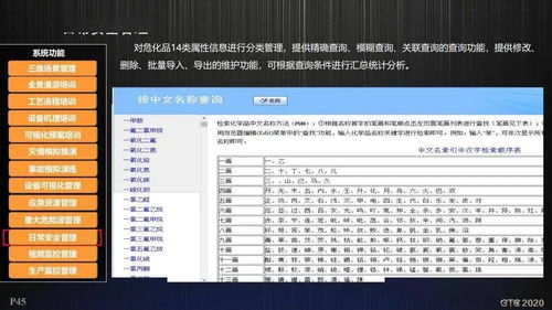 香港大众网免费资料查询网站,全面执行计划_影像版96.399-7