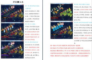2025新奥开奖记录清明上河图,适用设计策略_网页版11.411
