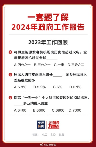 2025全年資料免費大全,实践调查解析说明_X版6.733