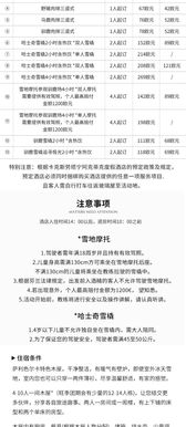 云烟 第4页