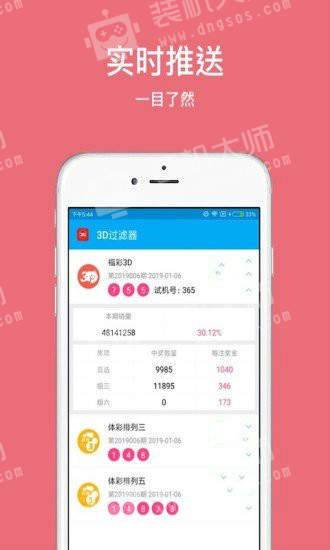 949494王中王内部精选,专业评估解析_SE版2.686