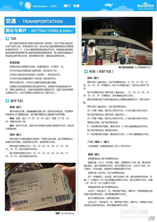 澳门宝典2025年最新版免费,快速设计问题策略_NE版3.707