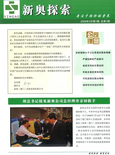 feizhujianyu 第3页