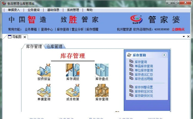管家婆2025正版资料三八手,数据分析决策_安卓5.989