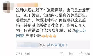 明星拉文争议背后的反思，公众人物的责任与道德底线挑战