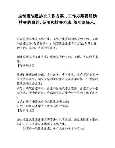 作舍道边 第2页