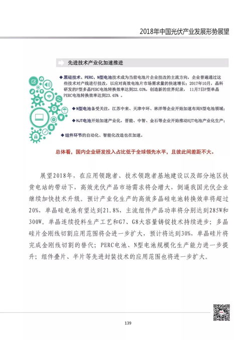 竭尽全力 第2页