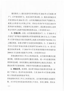 惠民资金落实整改报告，惠民资金落实方案 