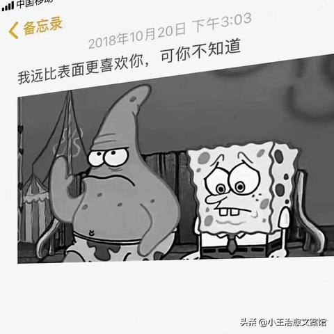 星星打烊 第2页