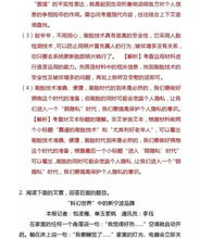 打铁专题阐述，打铁阅读理解答案 