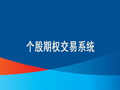 手机期权行情软件，轻松掌握金融市场动态，必备便捷工具！