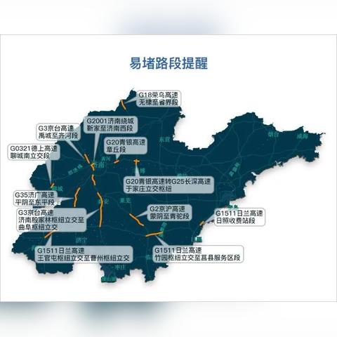 京台高速突发事故，京台高速事故最新事故 