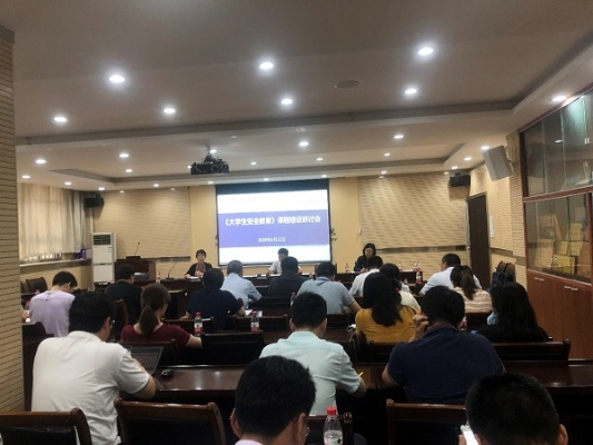 专题安全教育讨论交流，安全教育研讨会心得体会 