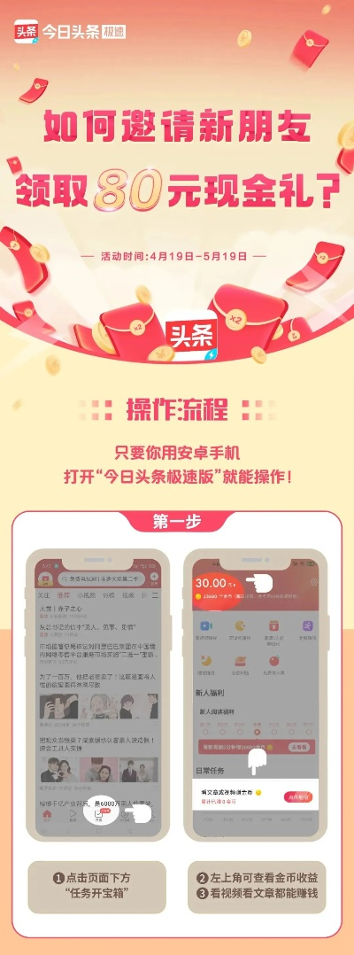 今日头条红包视频新姿势，轻松抢红包，赢取丰厚奖励！