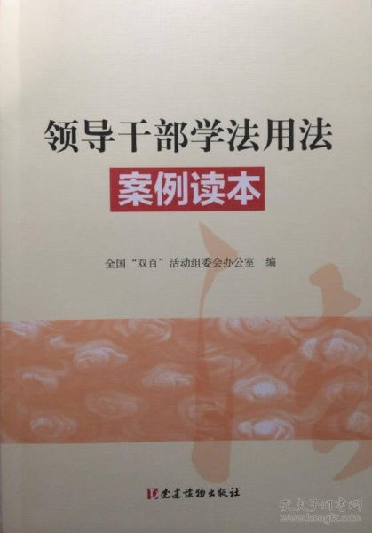 学法用法活动不断，学法用法实施方案 