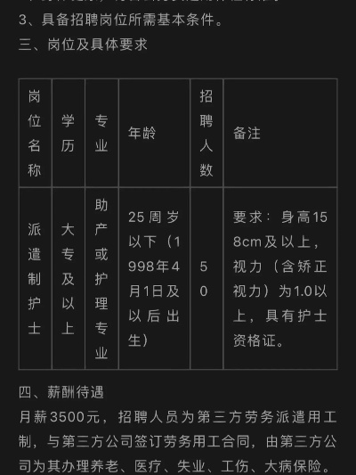 矢志不渝