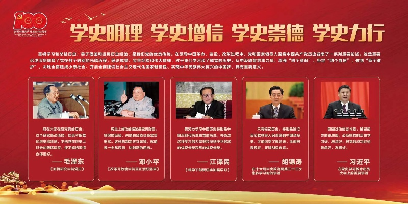 贯彻落实学史增信，学史增信践行初心使命 