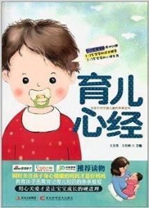 励志育儿书语录集锦，给孩子成长的力量