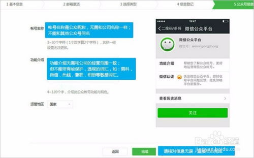微信轻松分享头条新闻秘籍揭秘！