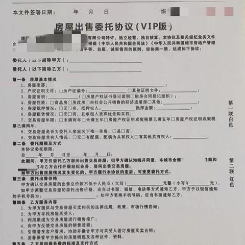 独家房屋委托出售合同，独家委托卖房协议 