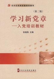 党章解读专题培训，党章培训的心得体会 