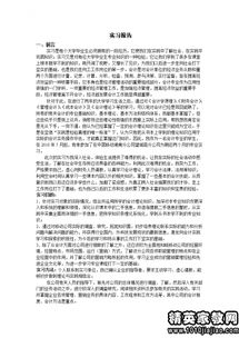 求真落实作文，作文求真务实800 