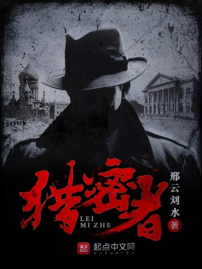 独家解放小说免费阅读，独家解密 